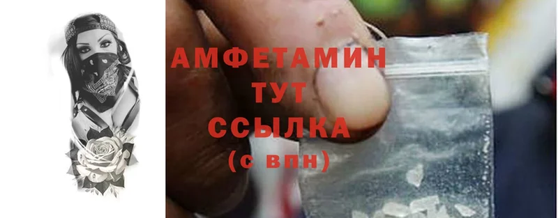 Amphetamine Розовый Кизляр