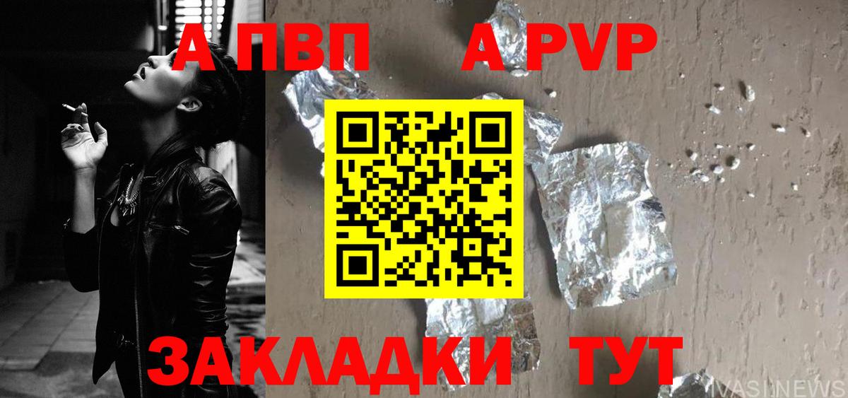 Альфа ПВП СК  Вход с VPN  наркотики  Alpha PVP мука  Кизляр 