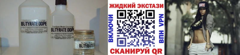 Бутират бутандиол  Кизляр 