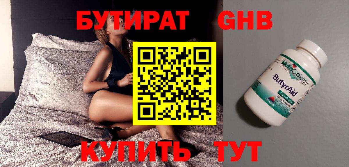 Кизляр  Бутират вода  Вход с VPN 