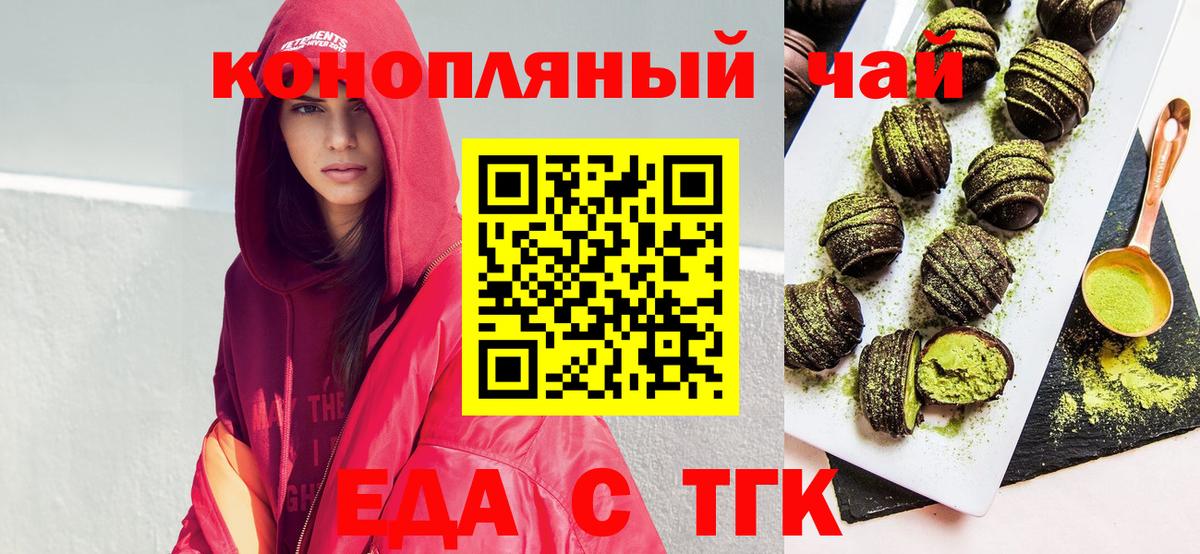 Печенье с ТГК конопля  Вход с VPN  Кизляр 