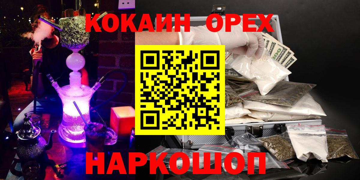 COCAIN Эквадор  Вход с VPN  Кизляр 