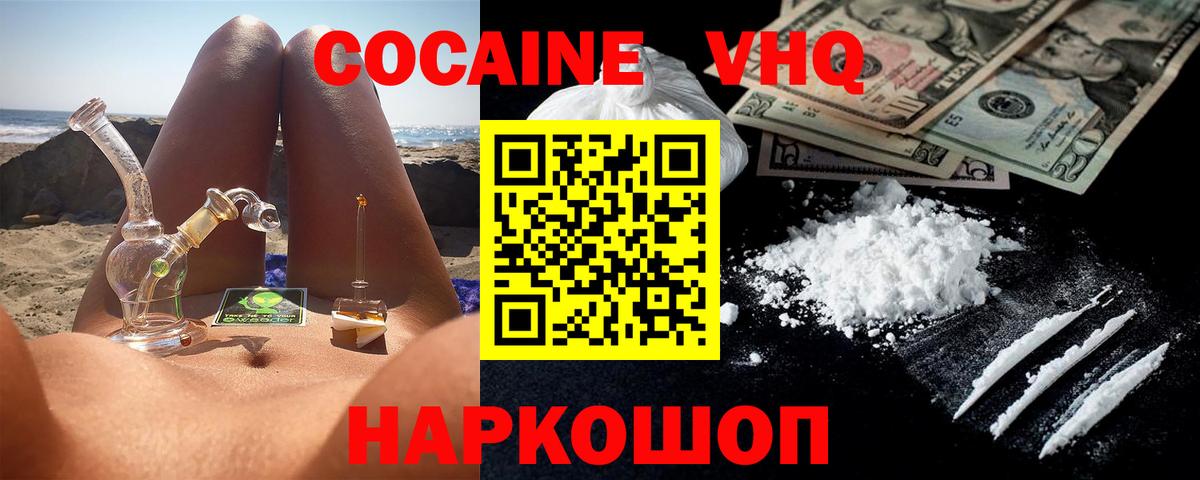 COCAIN Боливия Кизляр