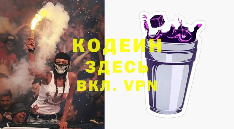 Кодеин Purple Drank  дарк нет какой сайт  Кизляр  сколько стоит 