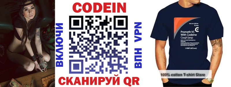 Кодеиновый сироп Lean напиток Lean (лин)  Кизляр 