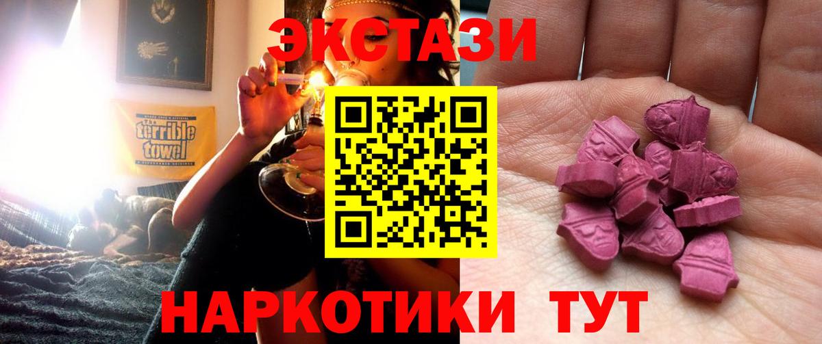 ЭКСТАЗИ 300 mg Кизляр