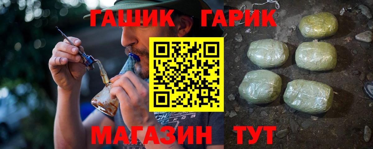 ГАШИШ гарик  ГАШ индика сатива  Кизляр  ГАШ  Вход с VPN 