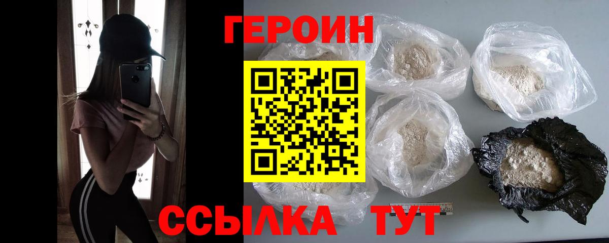 ГЕРОИН белый  Вход с VPN  Кизляр 