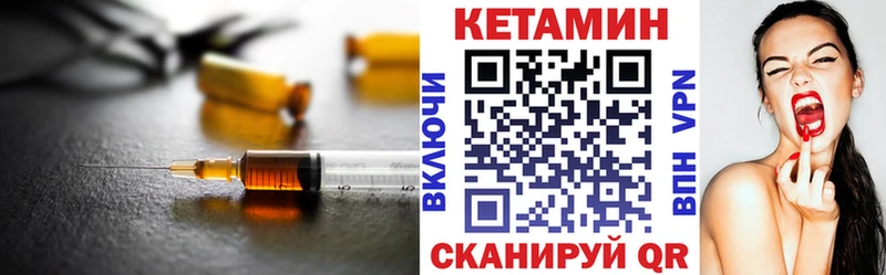 купить Кизляр Кетамин ketamine