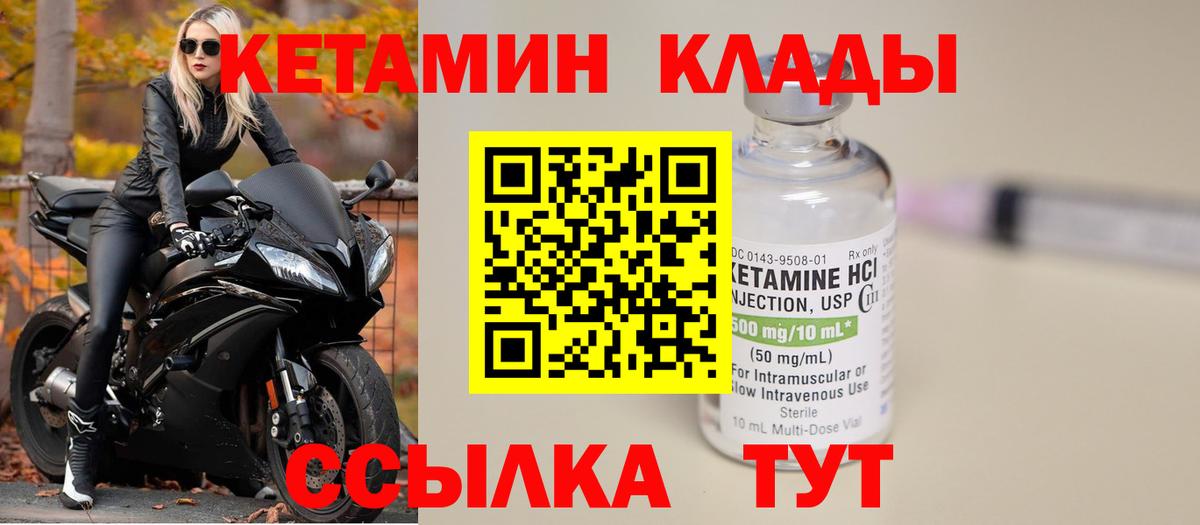 Кетамин VHQ  Кетамин ketamine  Кизляр  Вход с VPN 