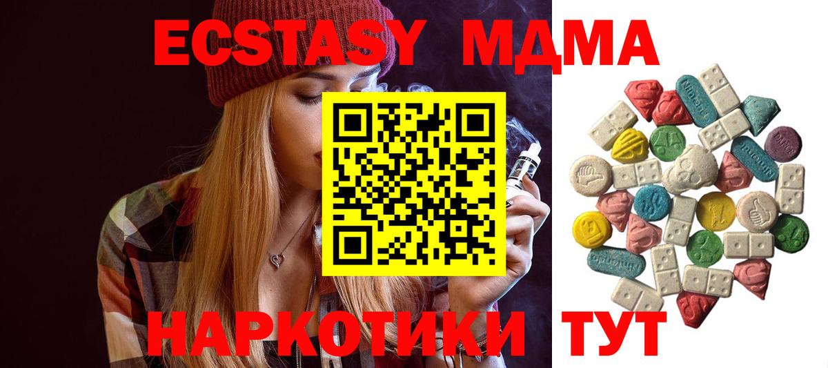 МДМА crystal Кизляр