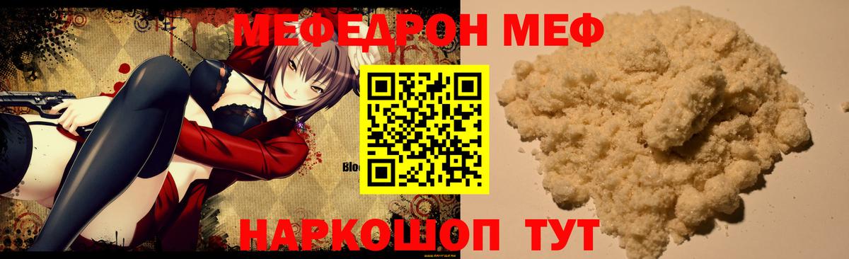 МЕФ кристаллы Кизляр