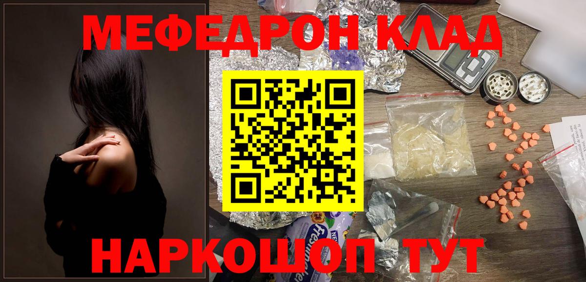 кракен как зайти  Вход с VPN  Кизляр  МЯУ-МЯУ мяу мяу  МЕФ 
