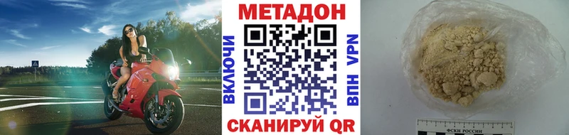 МЕТАДОН белоснежный  shop какой сайт  Кизляр 