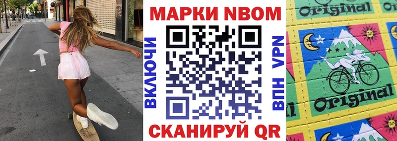 Марки N-bome 1500мкг  дарк нет Telegram  Кизляр 